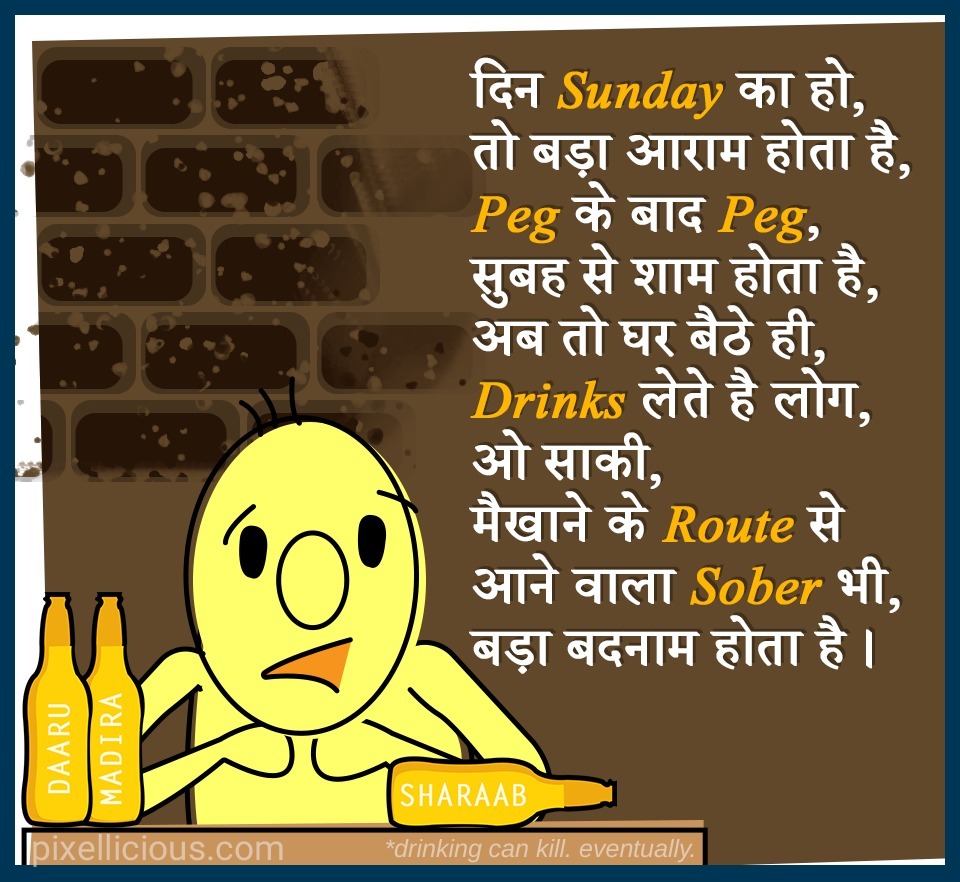 Memes - Joke - Hindi - Sunday